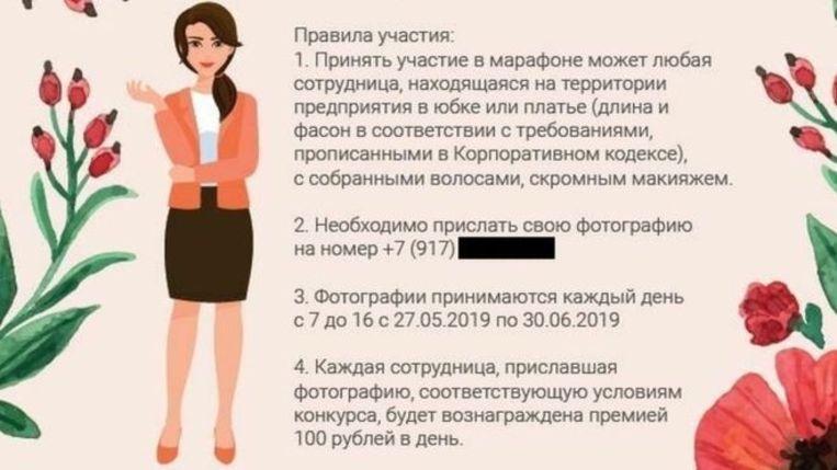 Dress bonus for Russians who dress feminine and send selfie to authority
