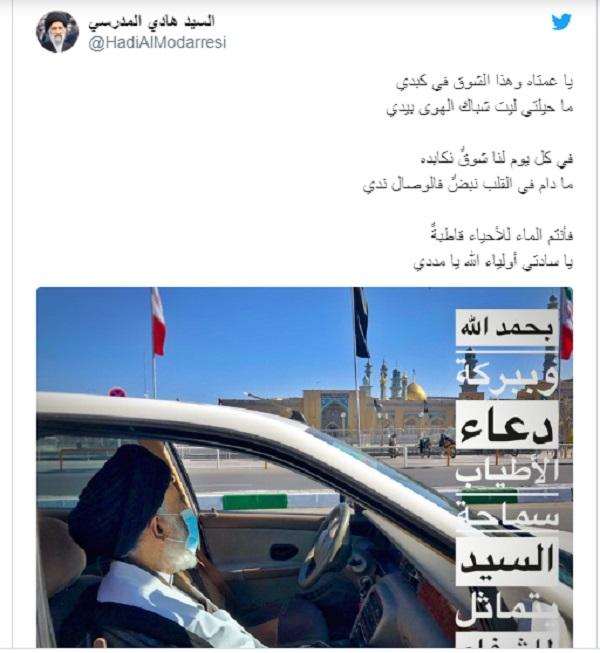 Hadi Al-Modarresi can be seen wearing a mouth mask