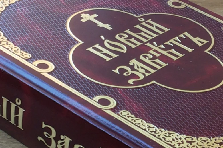 Truths and lies of the New Testament