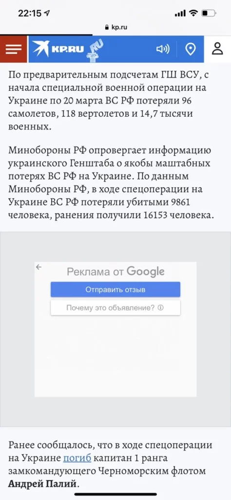 Komsomolskaya Pravda, the pro-Kremlin tabloid, says that according to Russian ministry of defense numbers, 9,861 Russian soldiers died in Ukraine and 16,153 were injured. The last official Russian KIA figure, on March 2, was 498. Fascinating that someone posted the leaked number.