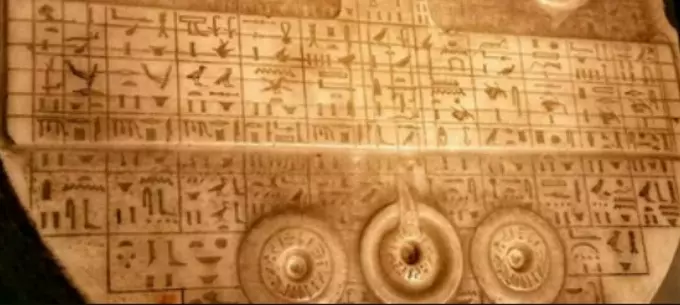 Ancient Egyptian artifact: exact explanation of which has not been found